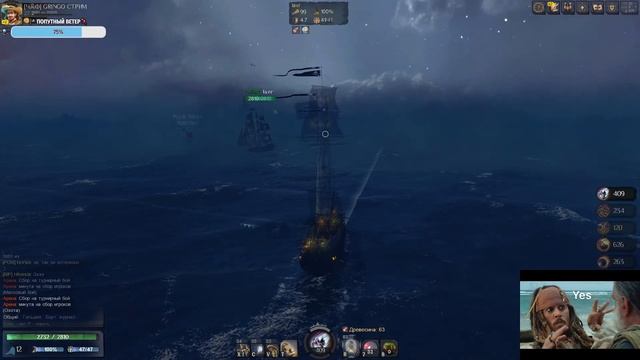 World Of Sea Battle ➤ Вечернее ПАТИ С GRINGO! Вечерний ЗАПЛЫВ! Ветер в парус ГОСПОДА ПИРАТЫ! смотреть онлайн