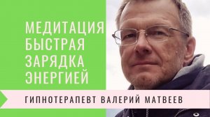 Медитация пополни себя энергией Океана, Солнца, , Вселенной