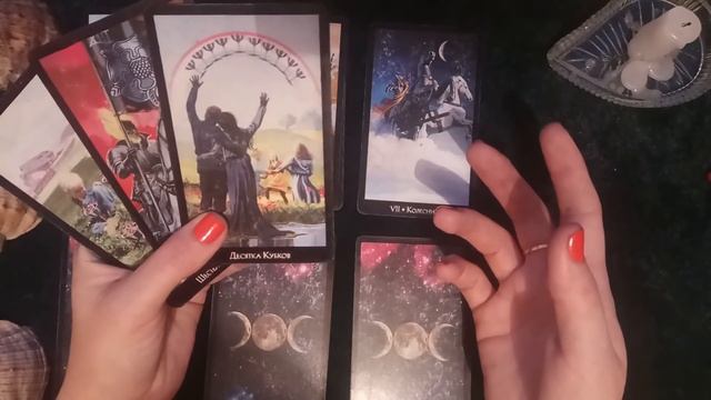 Его мысли обо мне сегодня, ТАРО онлайн гадание смотреть онлайн