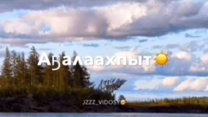Сахалыы ырыа