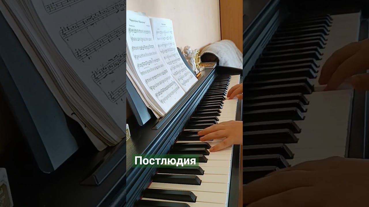 Постлюдия А. Шнитке Из музыки к м/ф по рисункам А. С. Пушкина