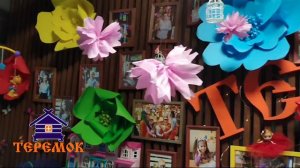 Летние убранства "ТЕРЕМКА"