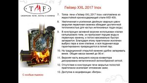 Банные печи TMF с закрытой каменкой (ПОДРОБНЫЙ РАЗБОР)