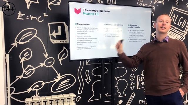 Курс для возраста 30+. Компьютерная грамотность. смотреть онлайн