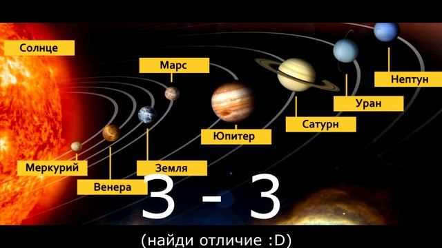 Планеты по порядку, легко запомнить | Развивайся #2 смотреть онлайн