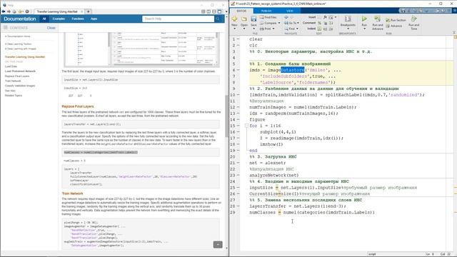 AI4MMR - Практика 4 - Распознавание изображений с применением трансферного обучения смотреть онлайн
