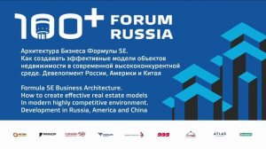 100+ Forum Russia. 30.10.2019. Hall №3.2 (EN)