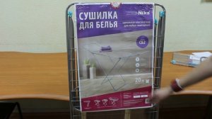 Сушилка для белья напольная СБ-2 20 метров