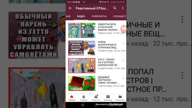 Доки на Радиоактивного Гейшника! смотреть онлайн