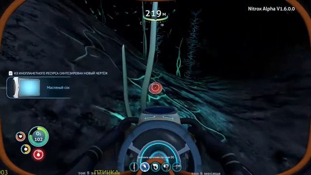 Subnautica. Кооператив - часть 2 из 7. (мод Nitrox Alpha 1.6.0.0)