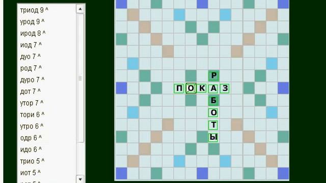 помощник Эрудита. вконтакте и на маил.ру есть. и на Google Play тоже.
