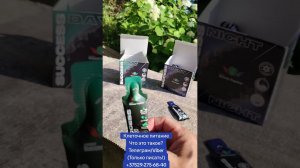 КЛЕТОЧНОЕ ПИТАНИЕ В МИНСКЕ