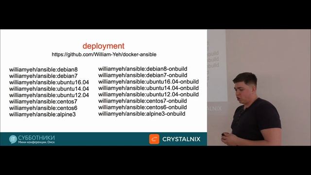 Максим Верзаков - Docker. Жизнь, Вселенная и Всё Остальное смотреть онлайн
