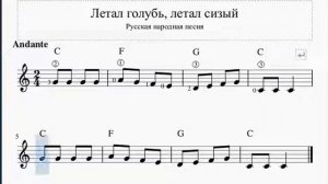 Летал голубь летал сизый: Ноты для укулеле