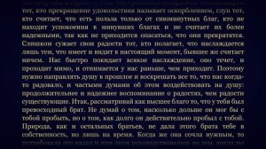 Сенека. Утешение к Полибию