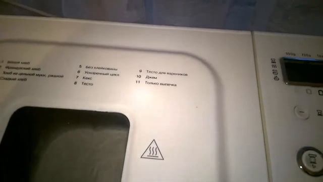 KENWOOD хлебопечка. Приготовление бездрожжевого теста для пирожков.