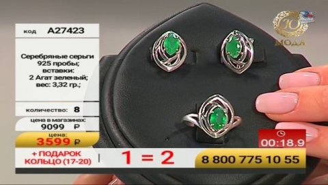 Ювелирочка Мода