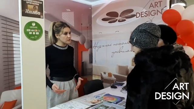 Натяжные потолки в Стерлитамаке.Офис продаж Арт Дизайн в Мега Строй.
