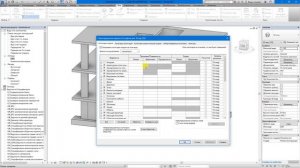 Revit в Robot. Аналитическая модель