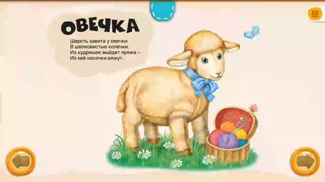 Кто живет на ферме? Развивающий мультик смотреть онлайн