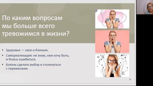 "Как научиться жить без тревоги" смотреть онлайн