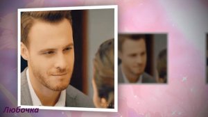 Я УМЕЮ ЛЮБИТЬ  автор Любочка