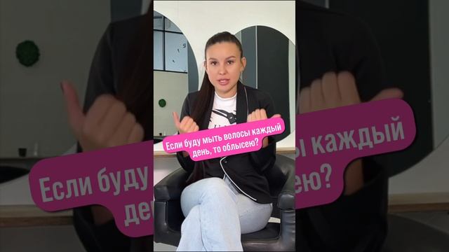 Нужно ли мыть голову каждый день?