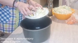 Вкусная тушеная капуста с шампиньонами и куркумой в мультиварке