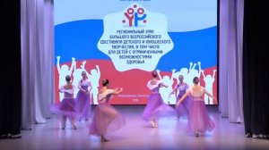 «Вальс – Фантазия на музыку И. Штрауса» «Фиеста»