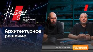 Бронекатер №31. Архитектурное решение