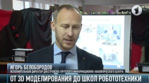 День детских изобретений в Тирасполе