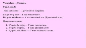 3 класс  Английский язык  Англ  в фокусе  Теперь я знаю! Страница 85, 86, 87