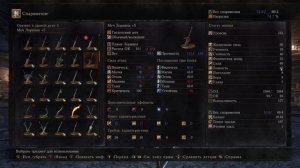 Dark Souls 3 лучшая закалка для оружия►Патч 1.15 Правила 1.35