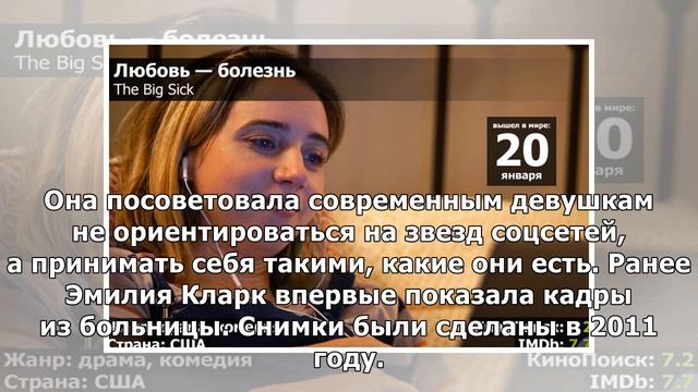 Эмилия Кларк предложила запретить программы для обработки фотографий