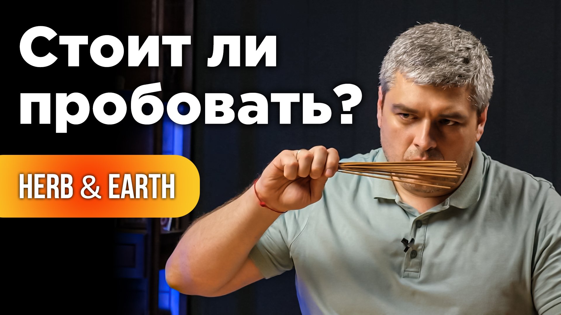 Японские благовония в индийском стиле - что это такое?