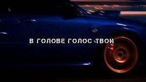 Я по дороге домой