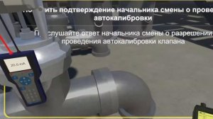 КИПиА Тема 5 Проверка клапана ЗРА и автокалибровка EXi