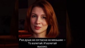 Ольга Сычева — «Ты пожалуйста, верь в себя, милая»