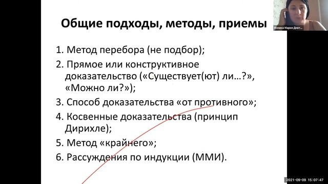 Семинар-совещание "Математика" смотреть онлайн