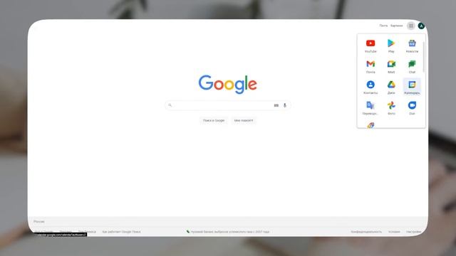 Поиск информации в Google. Как правильно вводить запрос. Поиск изображений. Поиск новостей.