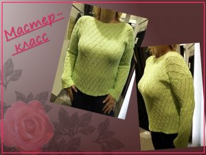 ВЯЖЕМ АЖУРНЫЙ ВЕСЕННИЙ ДЖЕМПЕР// МК// ЧАСТЬ 1