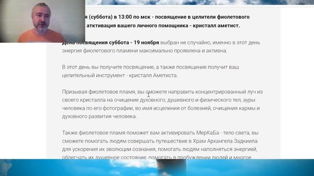 Фиолетовое пламя - курс с 13-го ноября. смотреть онлайн