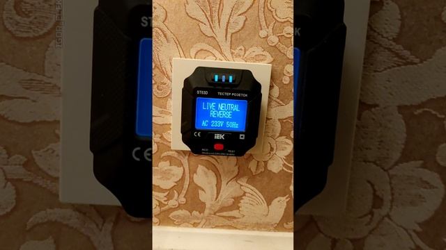 Тестер розеток ST03D IEK
