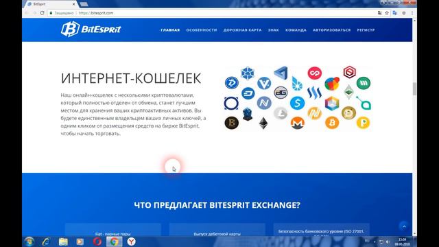 BITESPRIT - новая торговая платформа смотреть онлайн