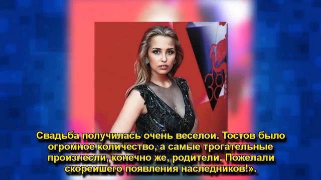 Аглая Шиловская тайно вышла замуж