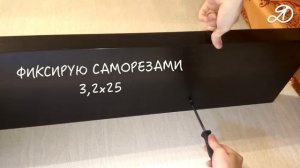 Вешаю толстые полки Икеа Лакк со скрытым креплением. Монтаж полок Ikea Lack