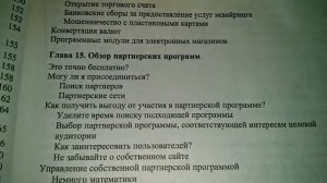 Создание веб-сайтов для чайников