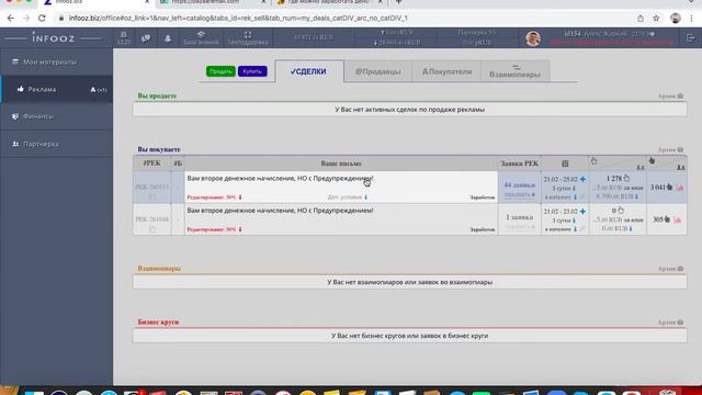 Bazaaremail закрылся! Есть решение от Алекса Жаркого! смотреть онлайн