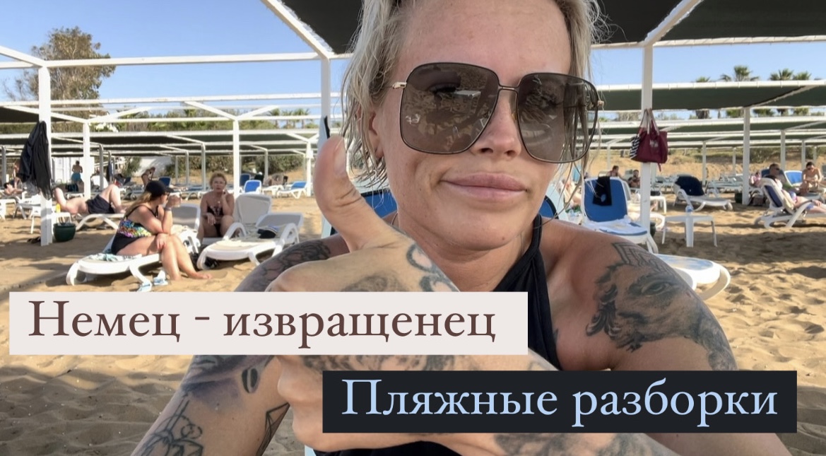 Борьба за место под солнцем ☀️ Ч.1 | Платные лежаки на пляже отеля Alba Resort