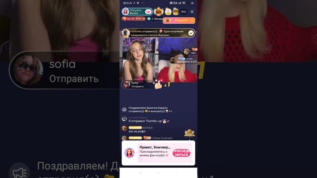 эфир Марьяны и виолы